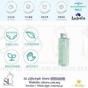 NACUQINGFIT SEAKLAM 海肌兰 • 经典版 医用级银离子抗菌  内衣裤清洗液Classic Edition Sliver Ion Anti-bacterial Lingerie Laundry Liquid Wash 80ml